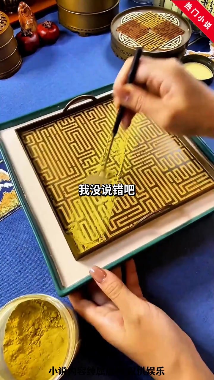 精彩小说:绝代神主