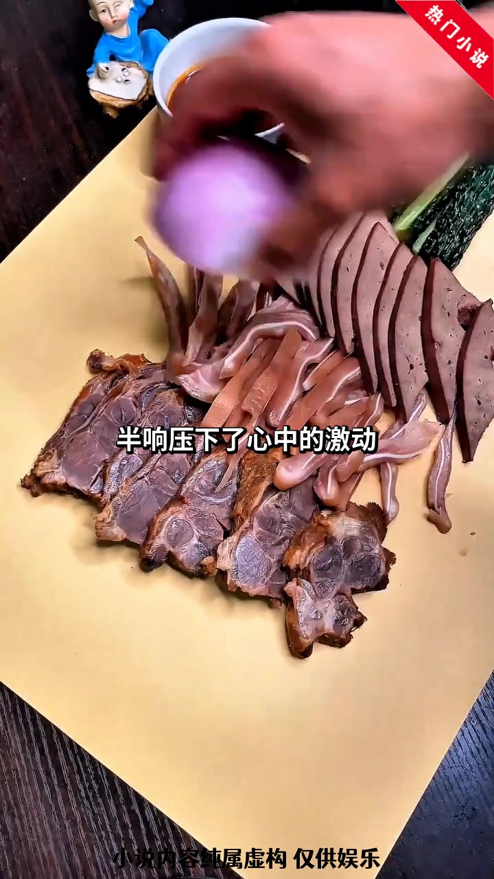 精彩小说:绝代神主