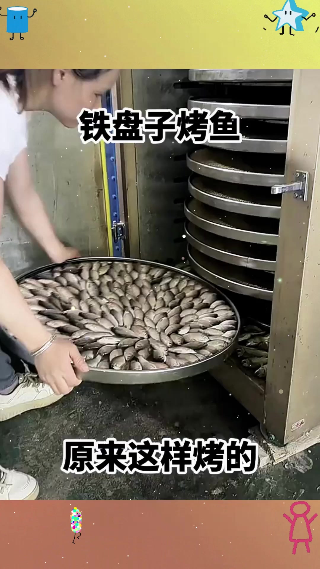 铁盘子烤鱼,原来这样烤的!