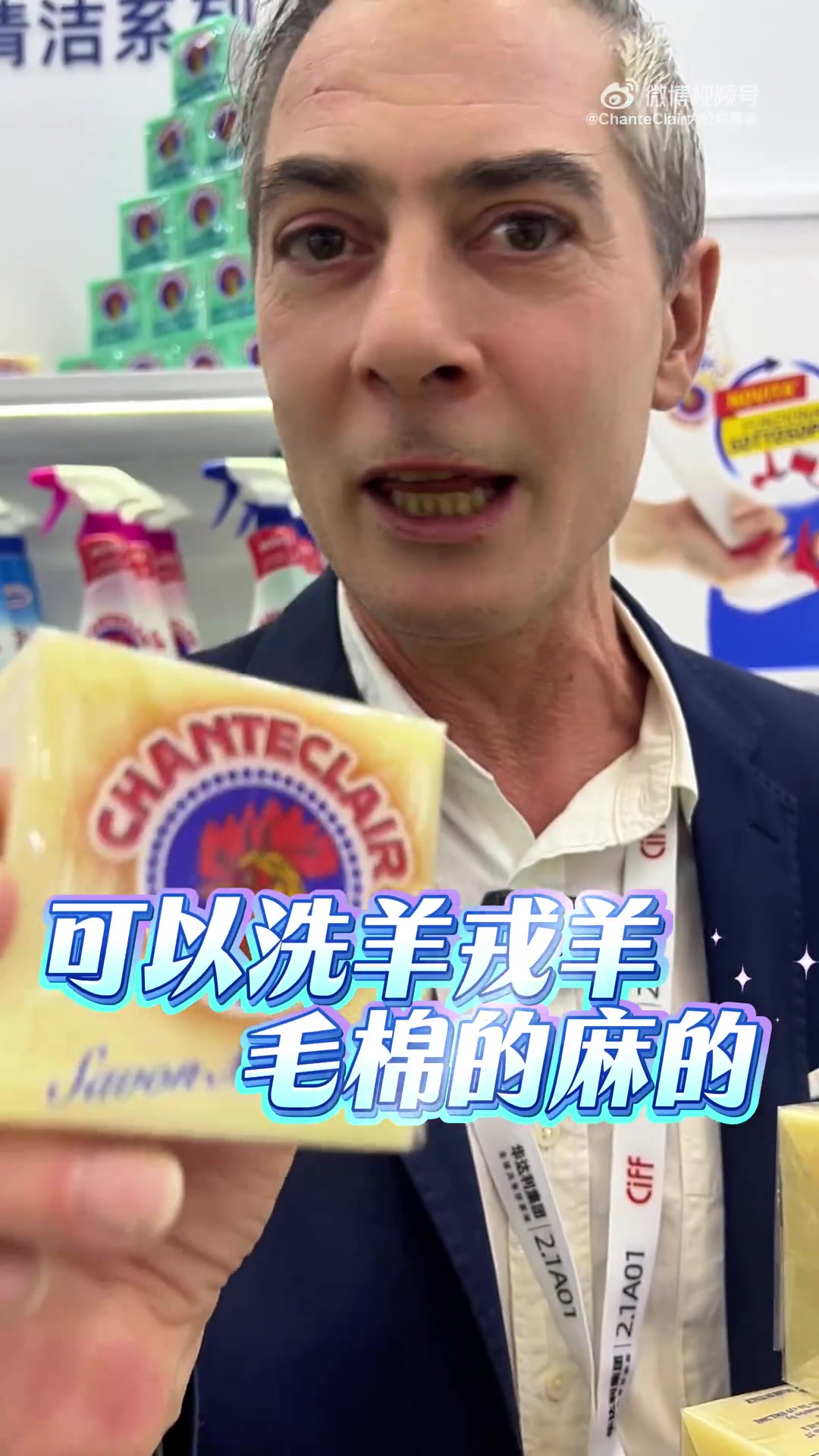 家具展必逛!大公鸡管家来报道～爆款马赛皂必须安排,不管是娇贵的羊绒羊毛,还是日常棉麻衣物,