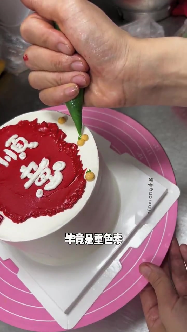 今日蛋糕制作,多款超好看,成品明天见!