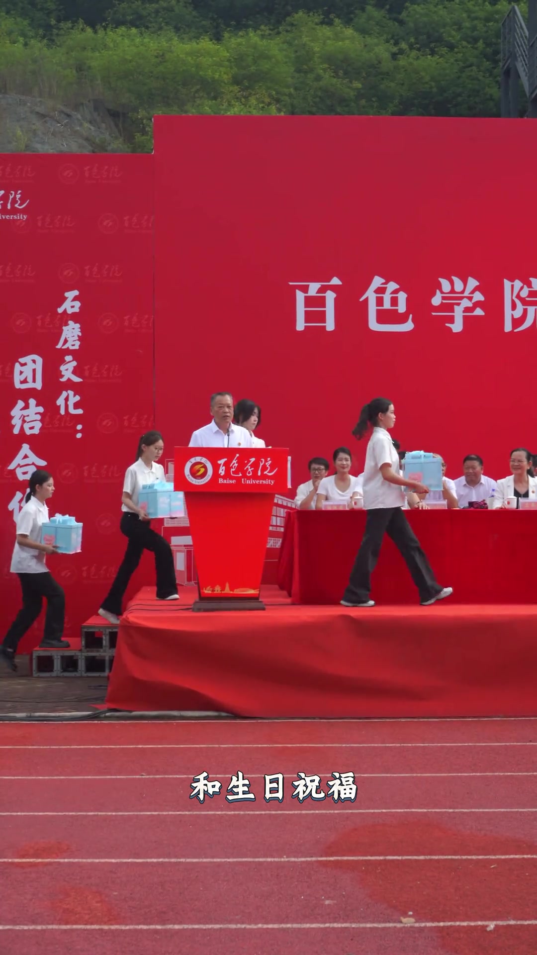 百色学院为新生送上生日蛋糕