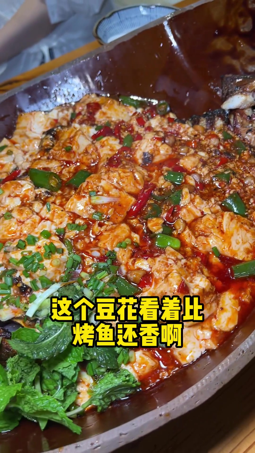在福建二十多年不吃鱼!来了贵州今天吃瓦罐豆花烤鱼!简直是烤鱼里的下饭王!