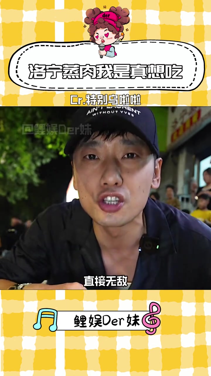 必吃菜单又加一!洛宁蒸肉 全抖音都在晒洛宁蒸肉 需要大声安利的烟火气美食