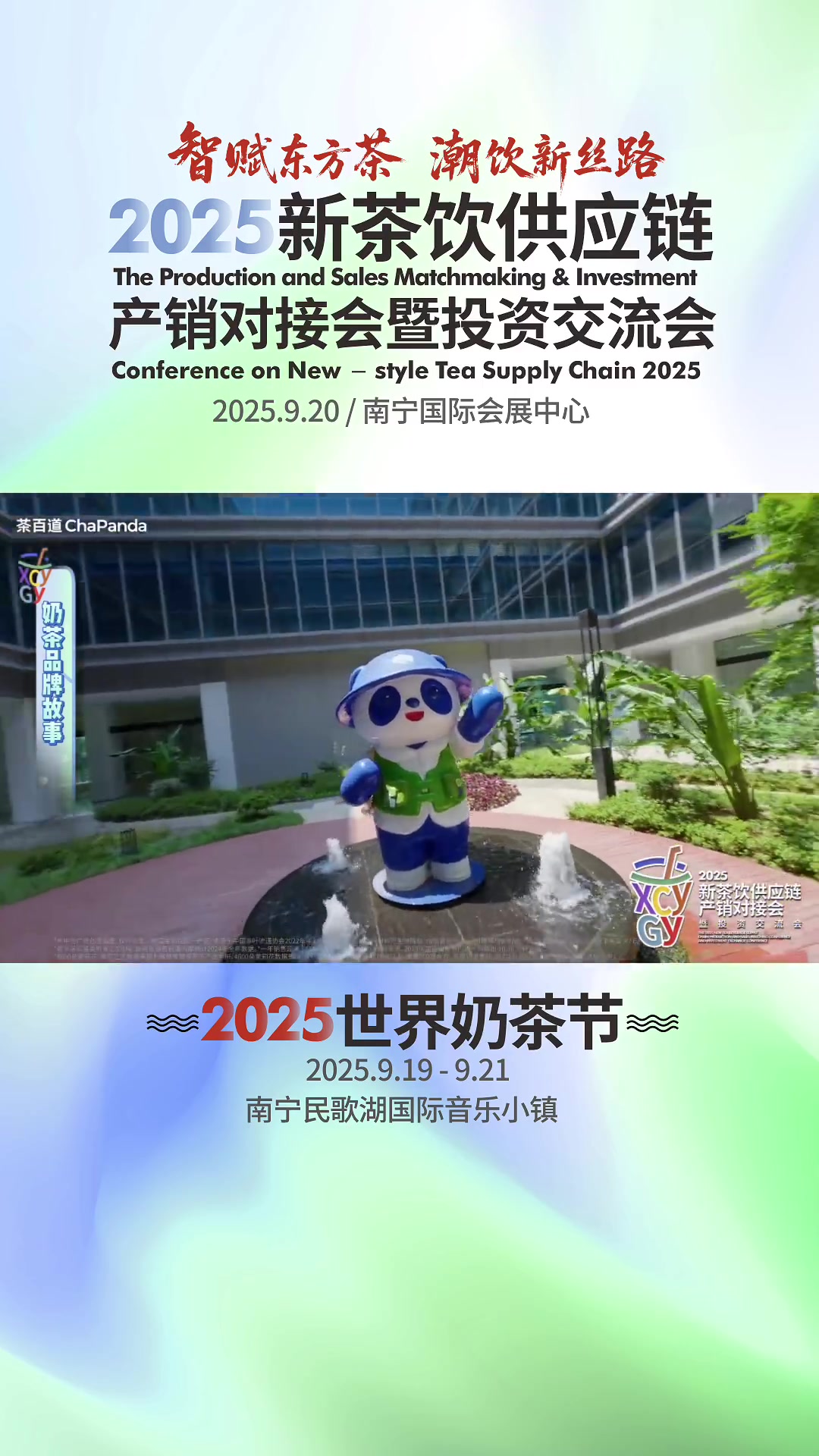 一杯好茶，让快乐更简单！茶百道围绕鲜果与中国茶的品牌定位，目标成为消费者信赖的现制茶饮品牌