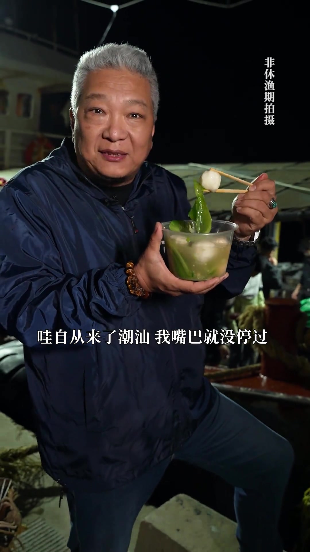 今天就带兄弟们看看为什么老二家的墨鱼丸这么好吃