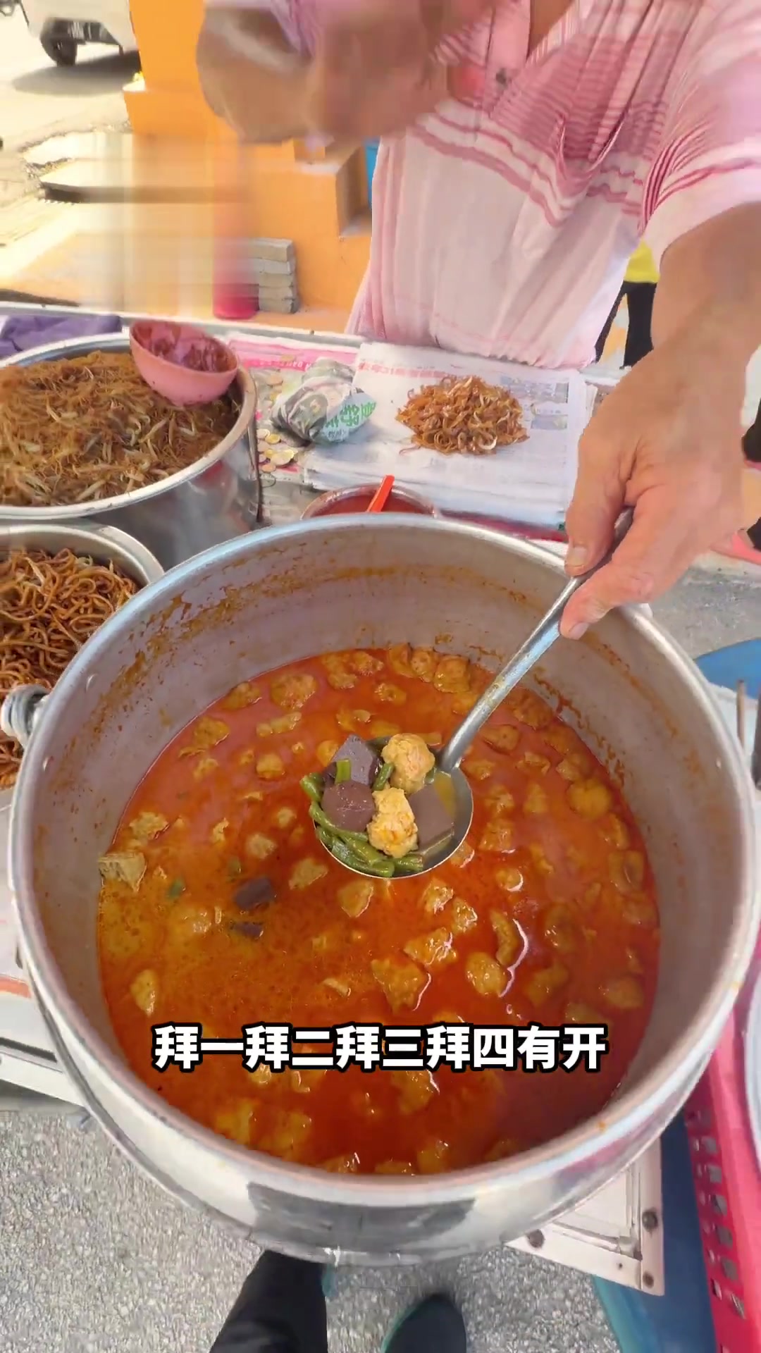 古早味三轮车炒米粉,槟城Bukit Mertajam营业时间