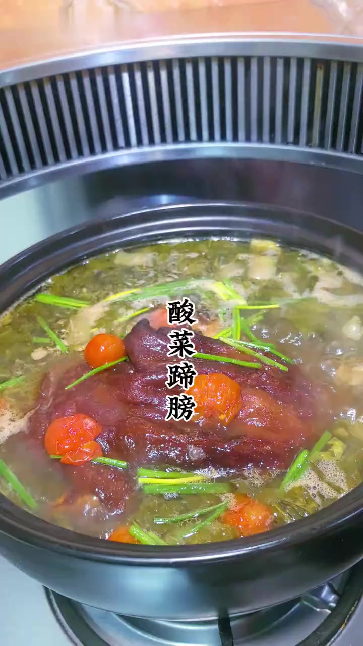 今日份贵州酸菜蹄膀，香绝了！