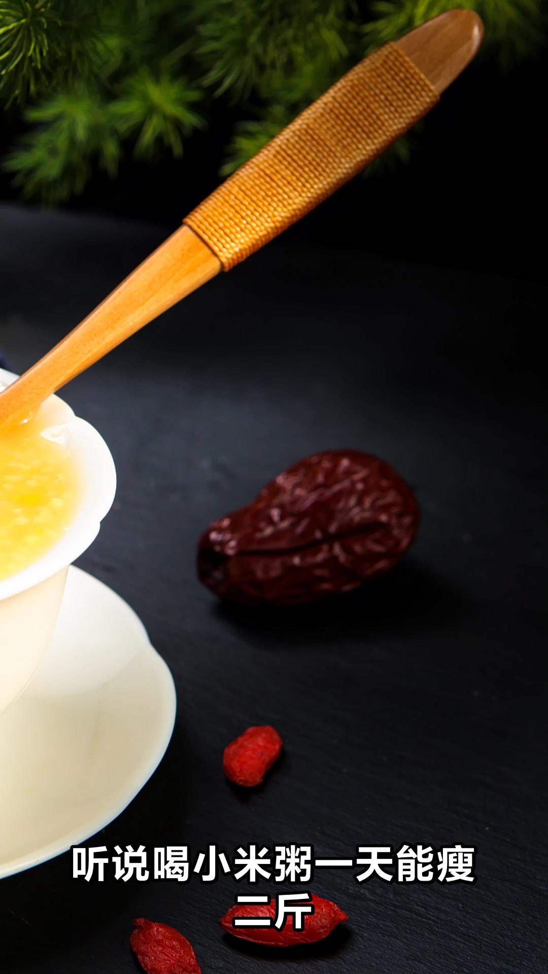 小米粥减肥法一天瘦二斤靠谱吗