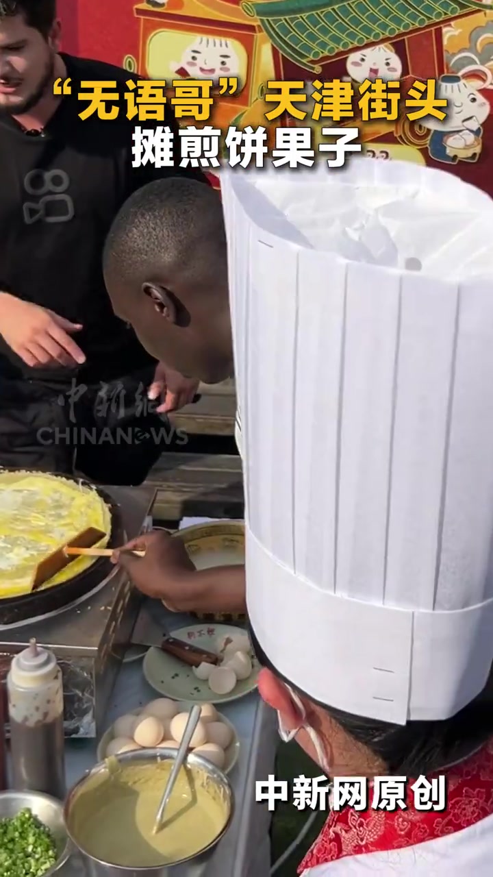 “无语哥”天津街头摊煎饼果子