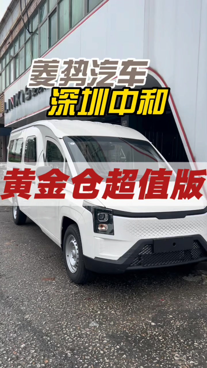 五菱菱势黄金仓超值版