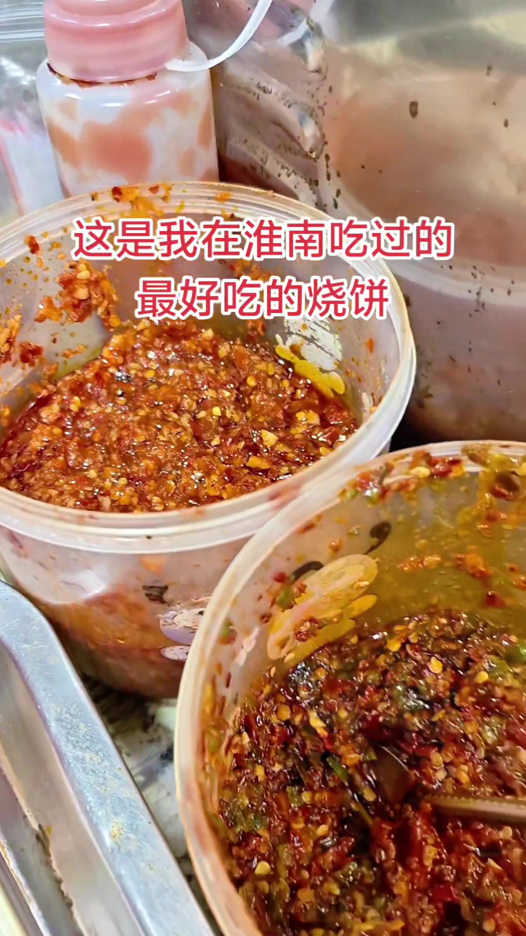 外人看着我们淮南的烧饼都差不多,其实每家味道都各不相同