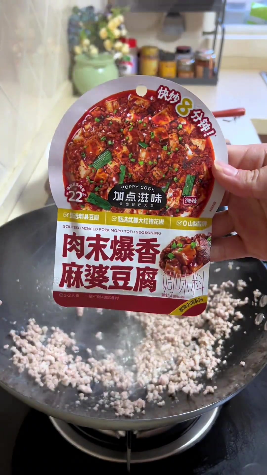 用这个麻婆豆腐料包烧,比饭店还好吃