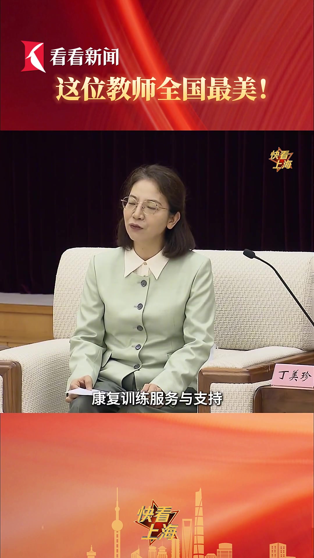 全国“最美教师”是啥样?上海这位老师告诉你