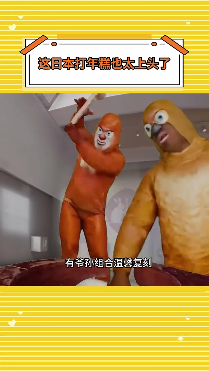 日本打年糕也太上头了