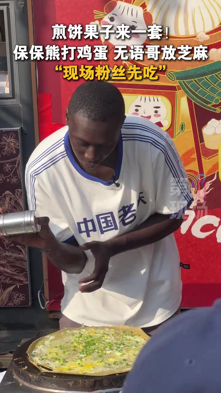 “来天津怎么能不吃煎饼果子呢?”9月10日,Khaby Lame无语哥在天津做煎饼果子,随