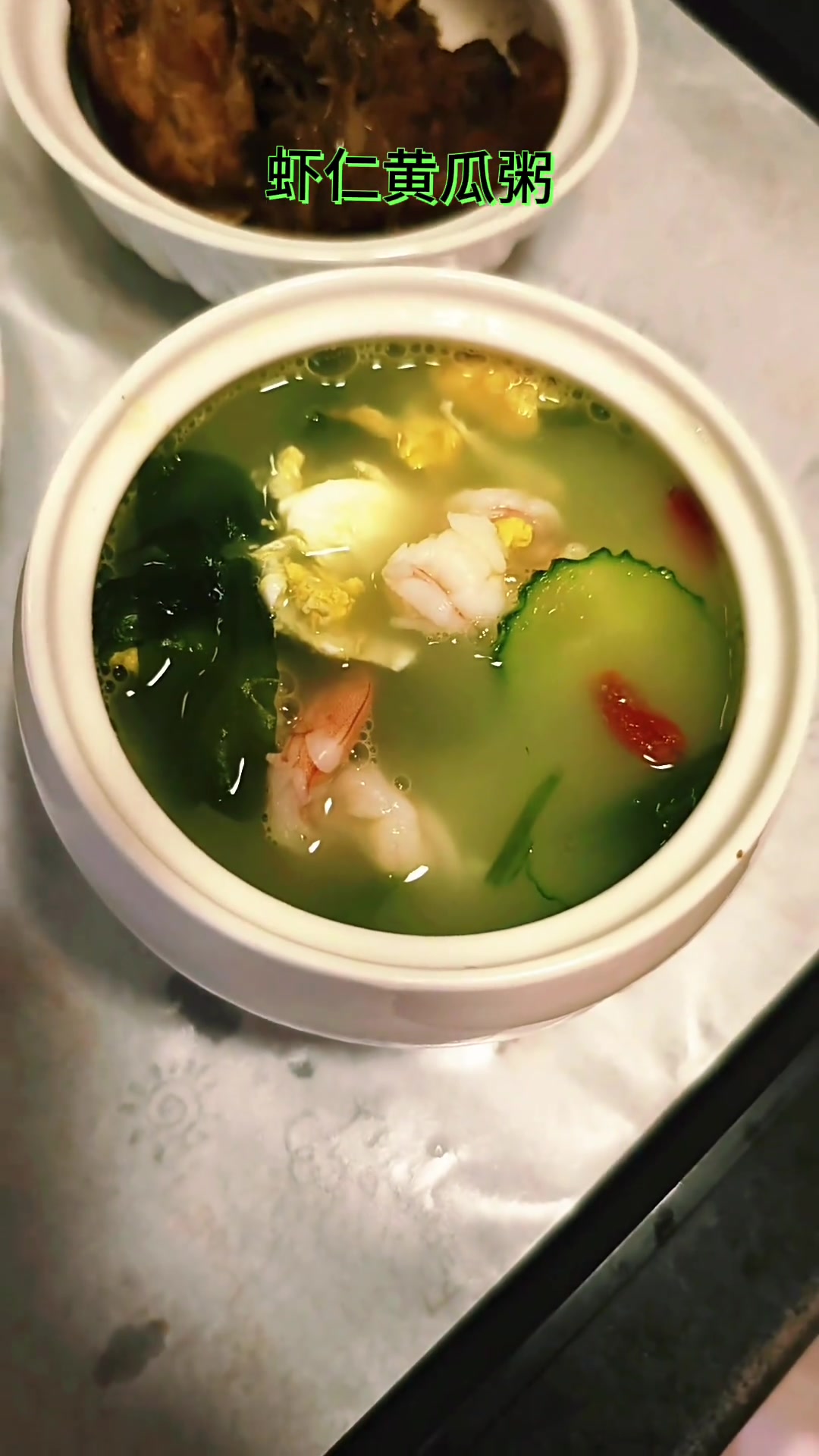 长治周姐分享月子餐虾仁黄瓜粥简单做法