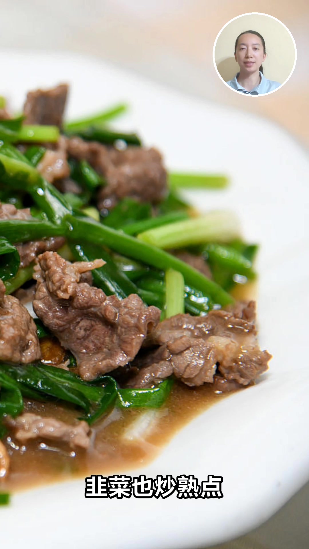 韭菜和牛肉能一起吃吗真相来了