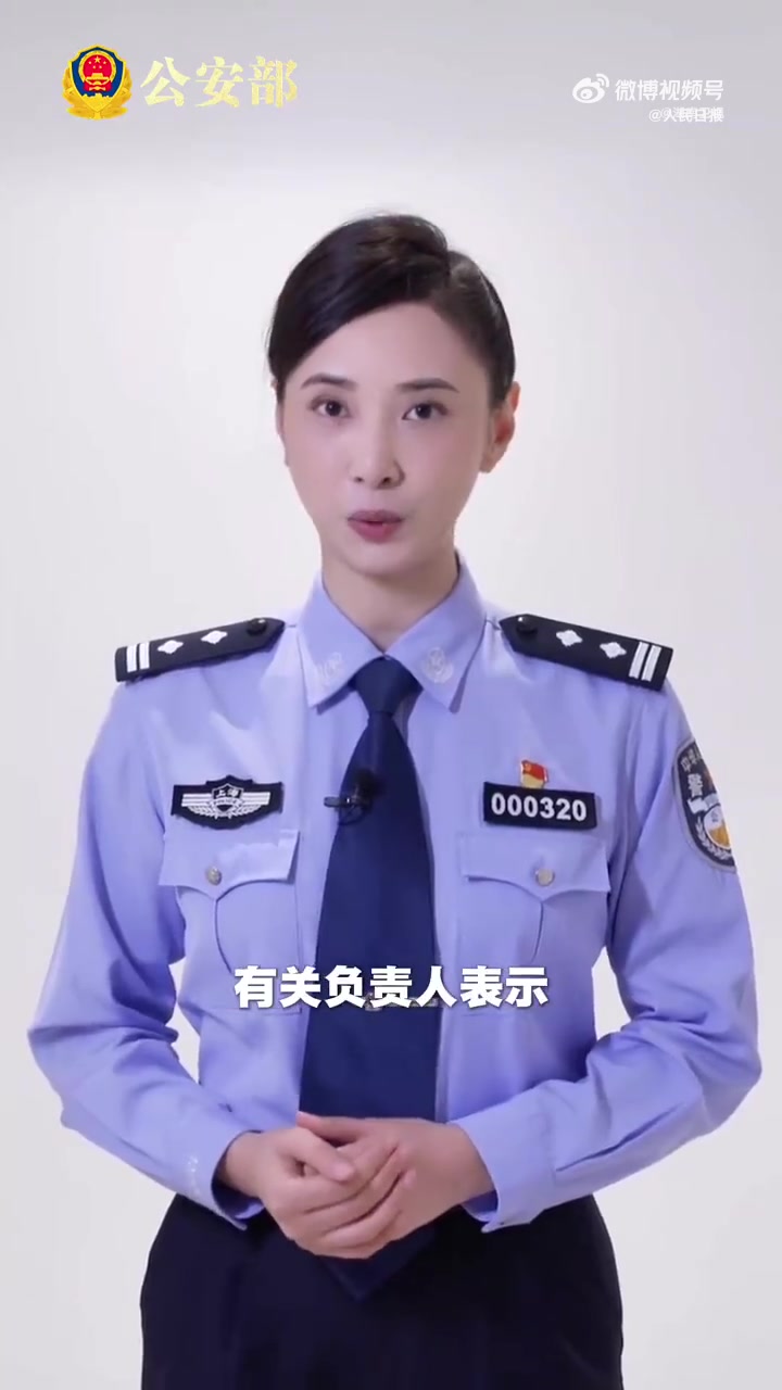 近日,为进一步畅通群众举报渠道,依法严厉打击环境资源和食品药品犯罪活动,公安部正式上线“全