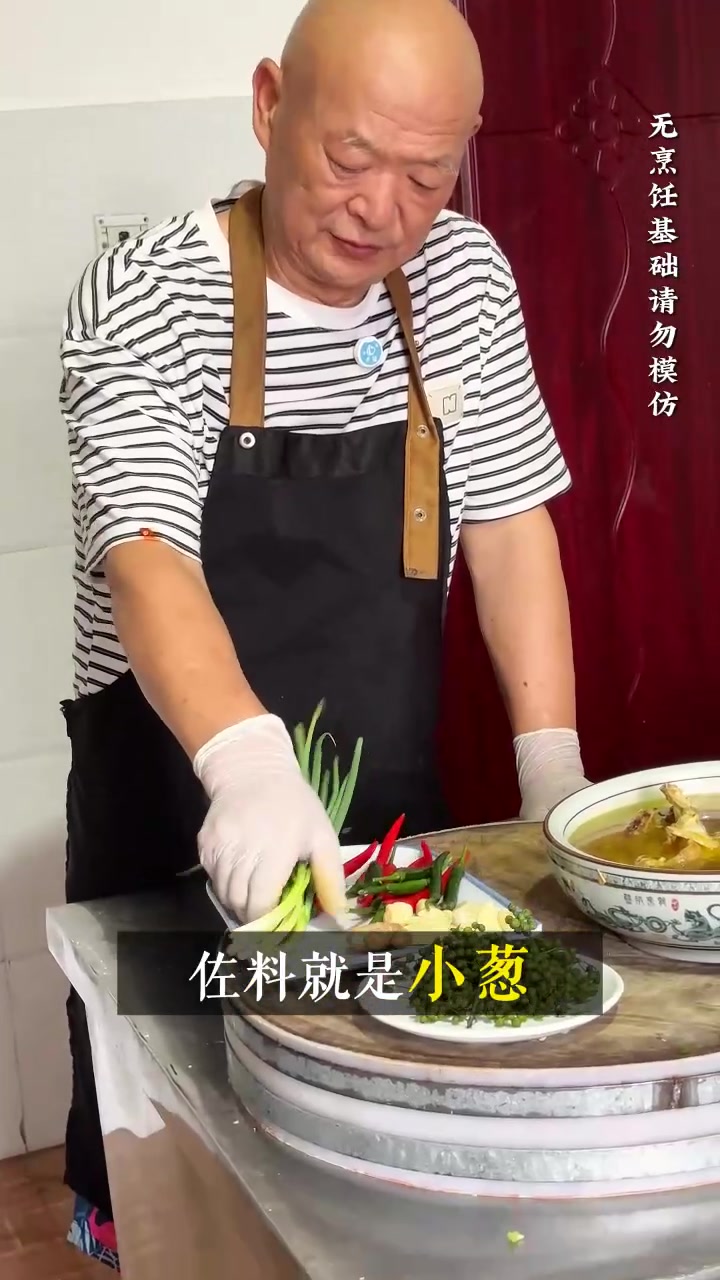 在家做一个清香爽口的藤椒鸡,简单易上手!