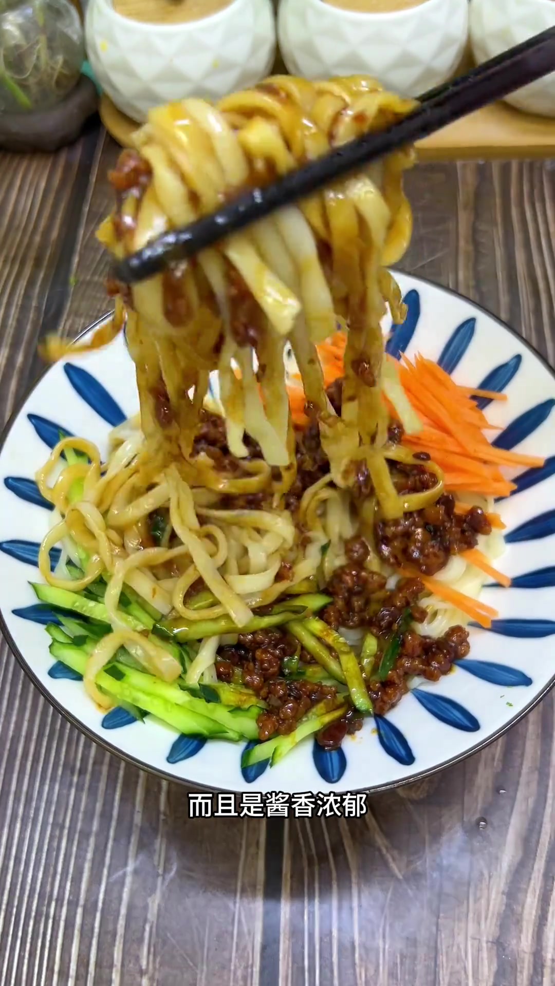 家庭版炸酱面这样做才好吃，酱香浓郁，每次都吃2大碗