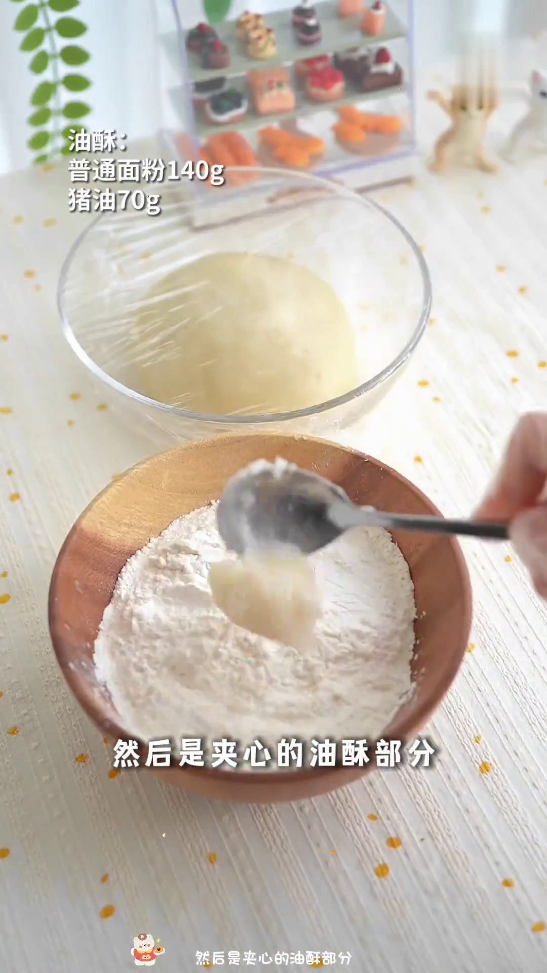 私房爆款中秋糕点复刻！有烤箱就能做