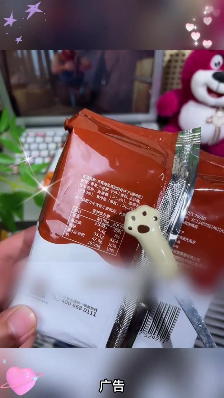 啊啊啊丹香海盐不甜曲奇真的好好吃!奶香麦香黄油香入口即化!微甜不腻!