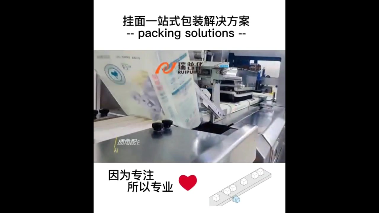挂面包装机