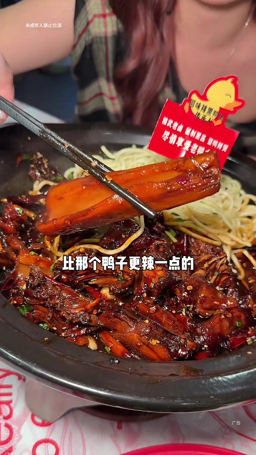 滨江黑鸭煲又升级了!