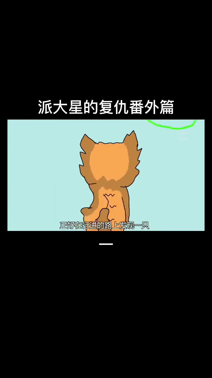 派大星复仇番外!宏观海星竟恐怖如斯