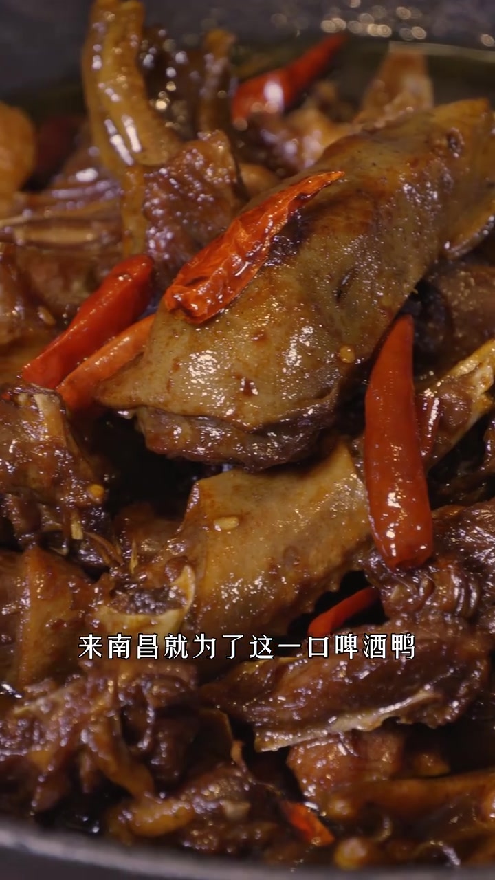 艾特出能干完一大盆啤酒鸭的江西人!