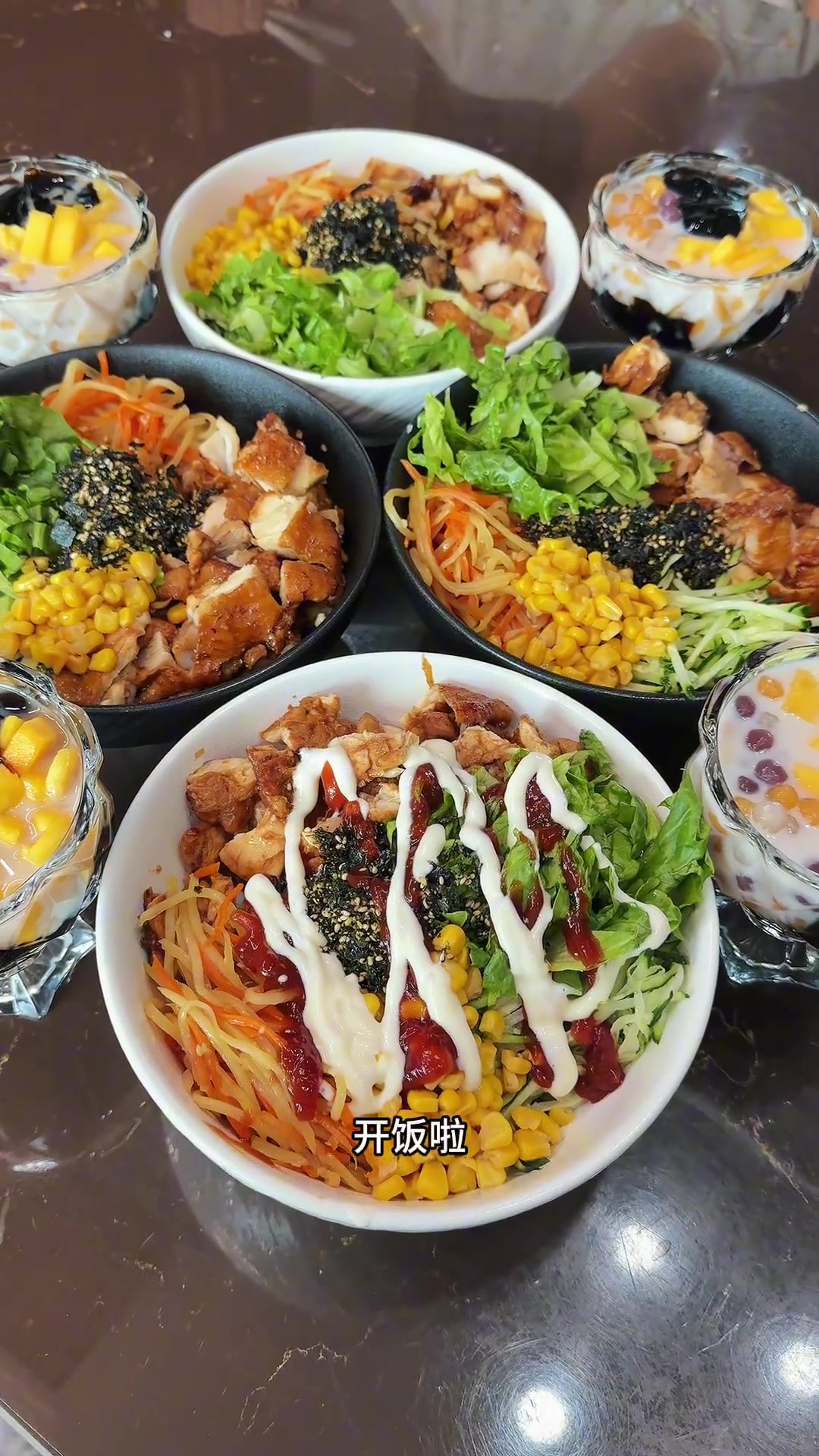 好久不进厨房,今天吃烤肉拌饭,芋圆烧仙草