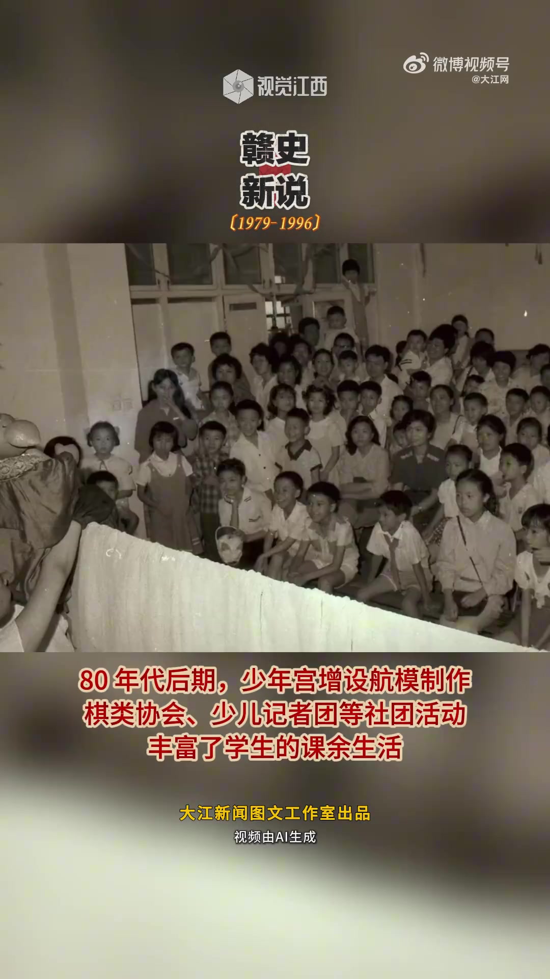 「赣史新说丨南昌人的童年“艺术启航地” 多少人是从少年宫里开始的?」创建于1957 年的南