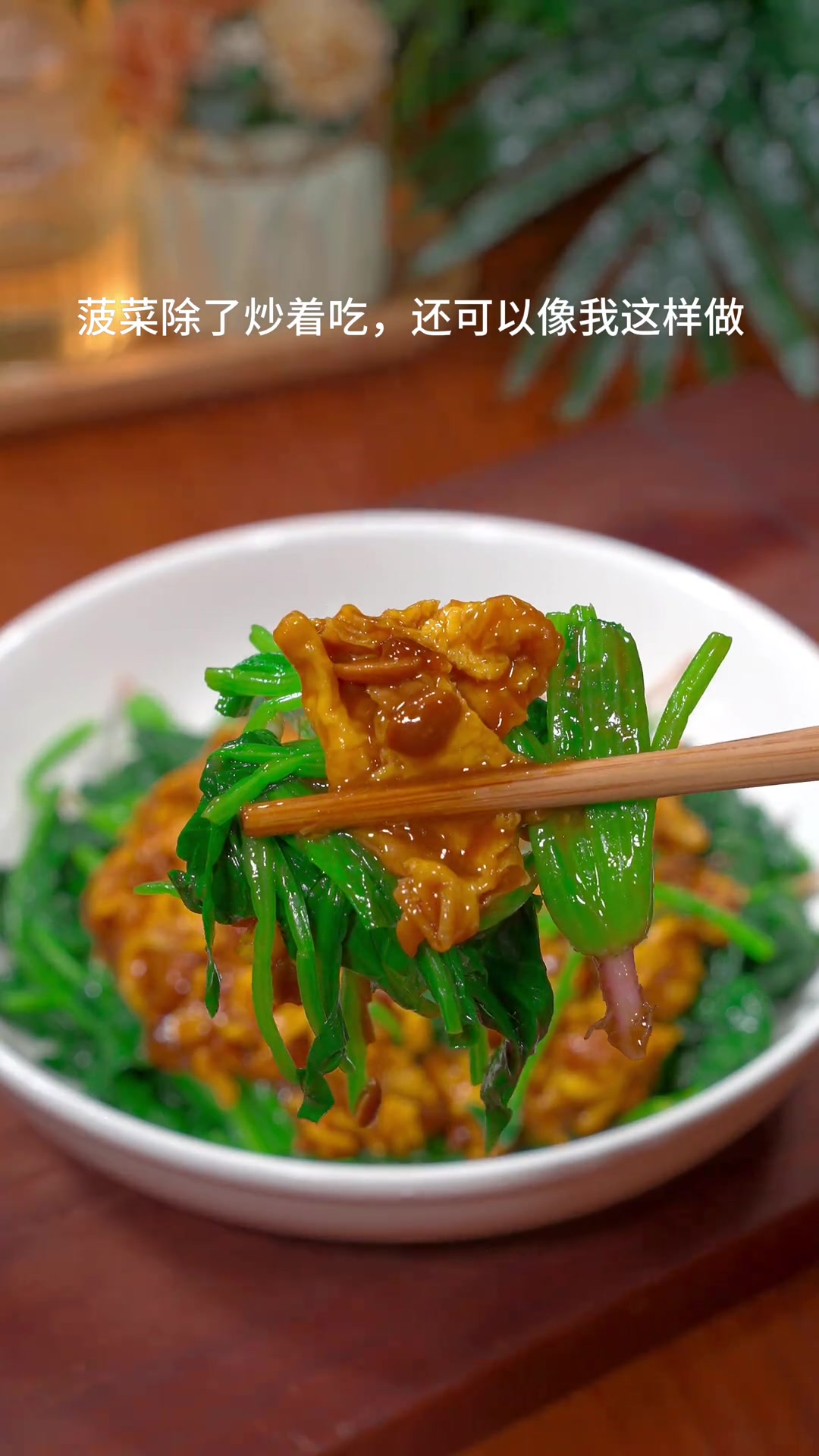 很多人不知菠菜做法,这样做比大鱼大肉还好吃