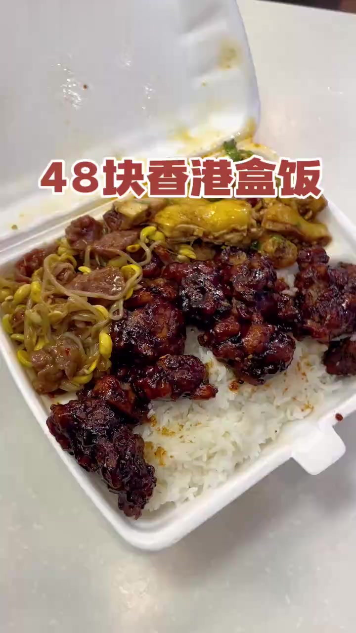 香港盒饭三个肉菜40块,你会吃吗?