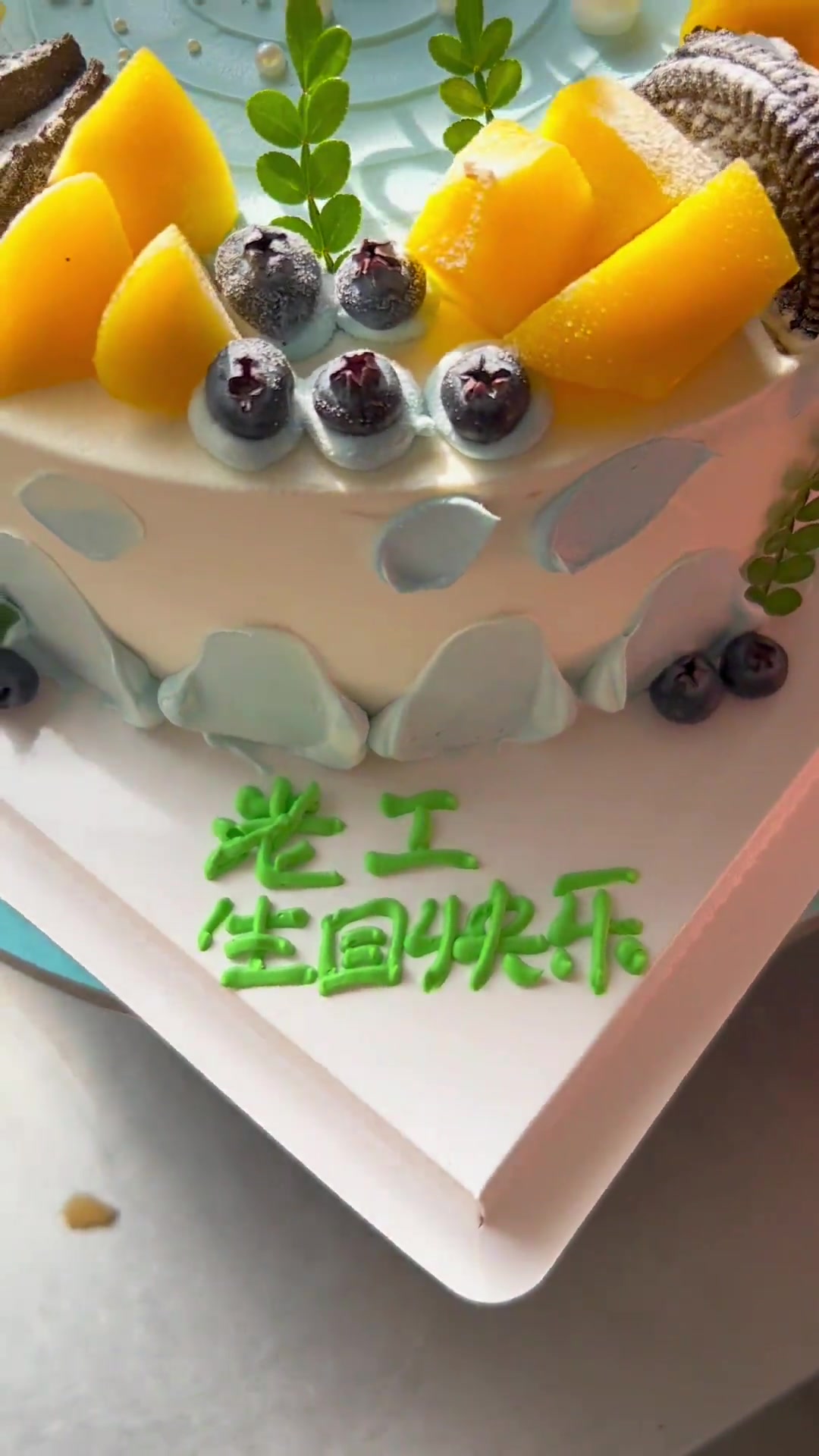 16寸老公生日蛋糕这样做好看吗?老公会不会表扬你呢?