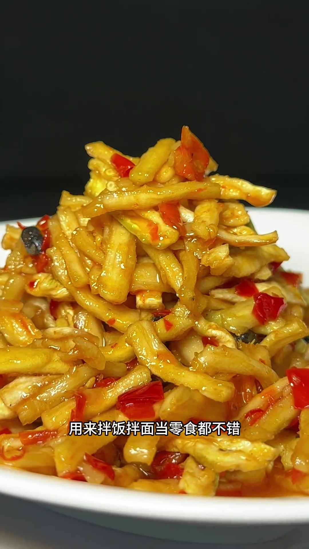 茶油萝卜干做法超好吃，下饭还能当零食
