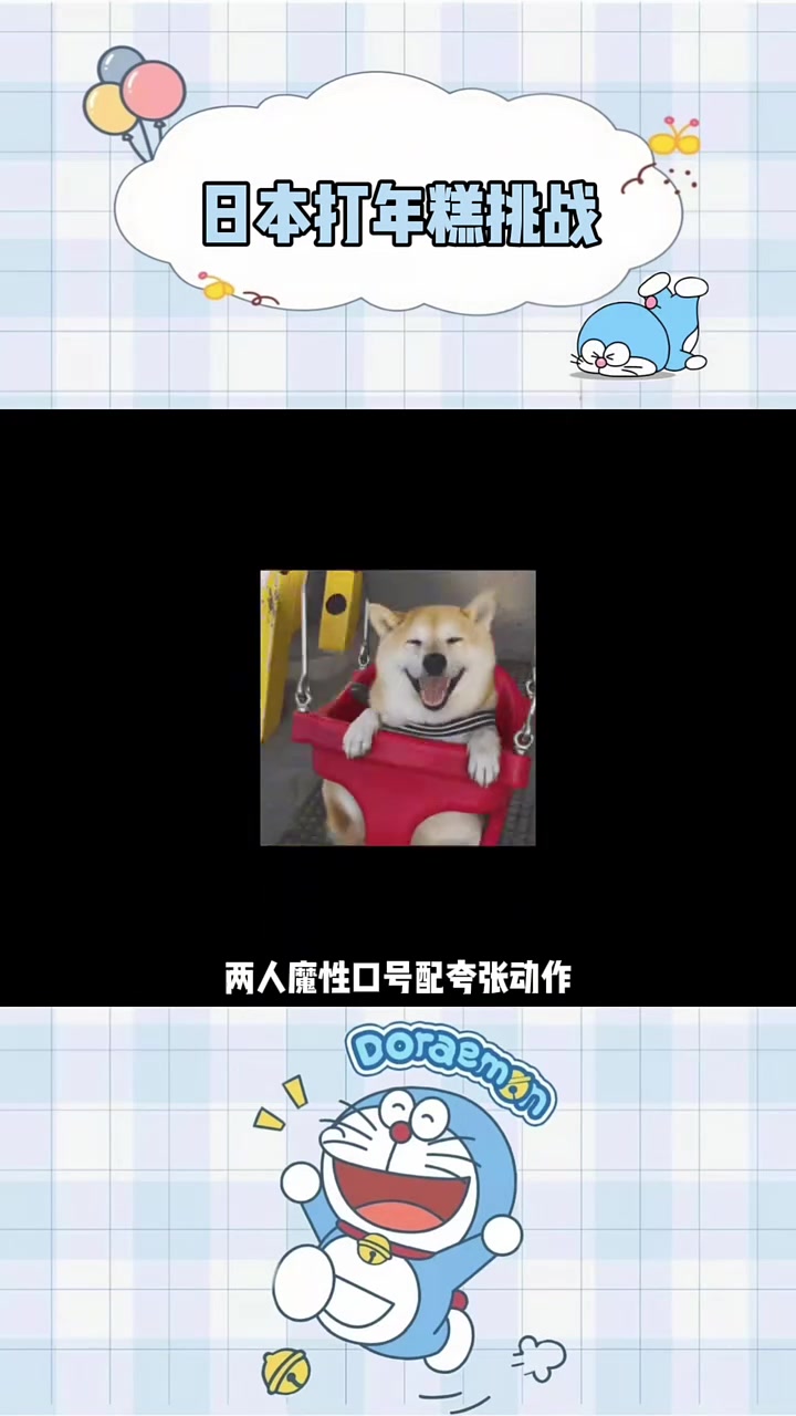 魔性日本打年糕挑战刷屏!