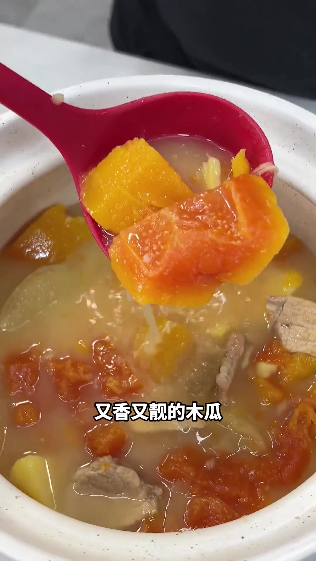 趁最近天热还有点热,试一试拿番薯木瓜苹果一起来煲汤,味道都鲜甜好饮
