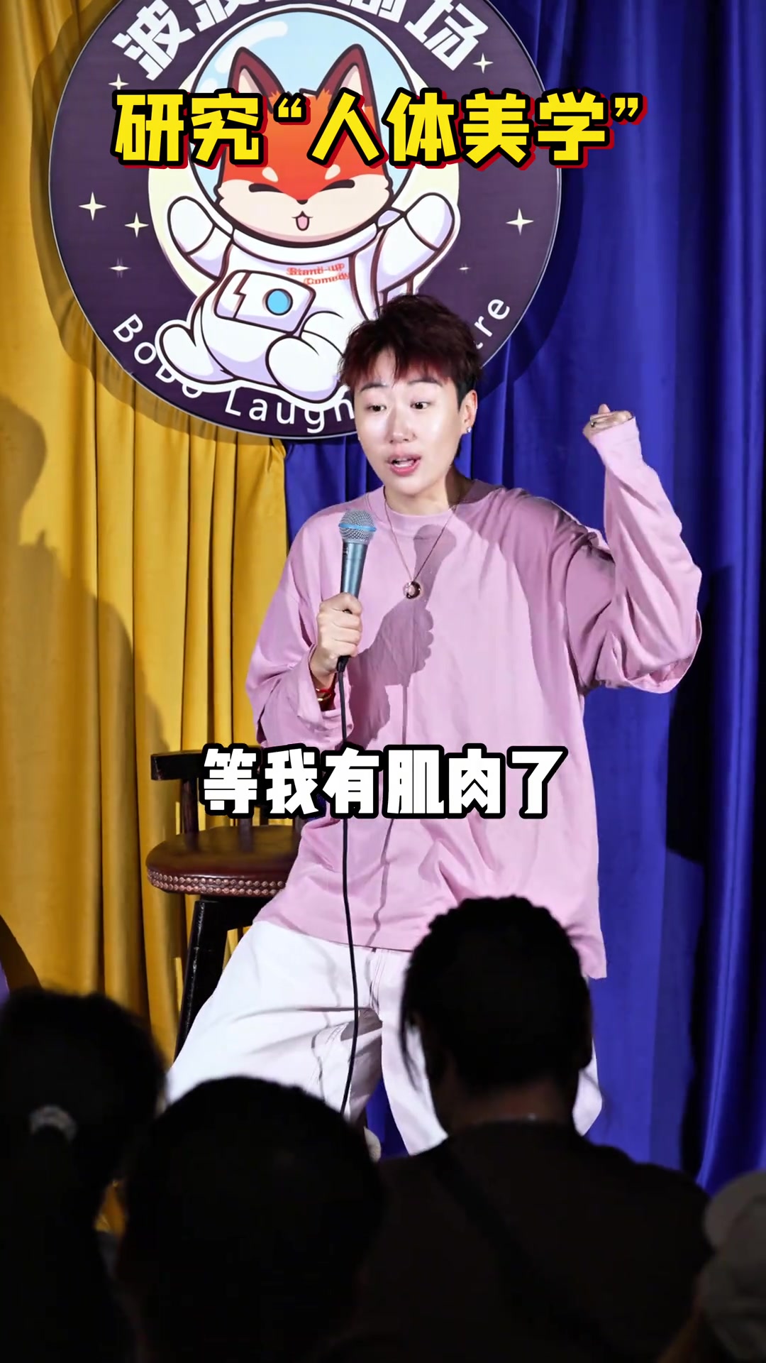 和对象一起看肌肉男？这届情侣的爱好也太硬核了