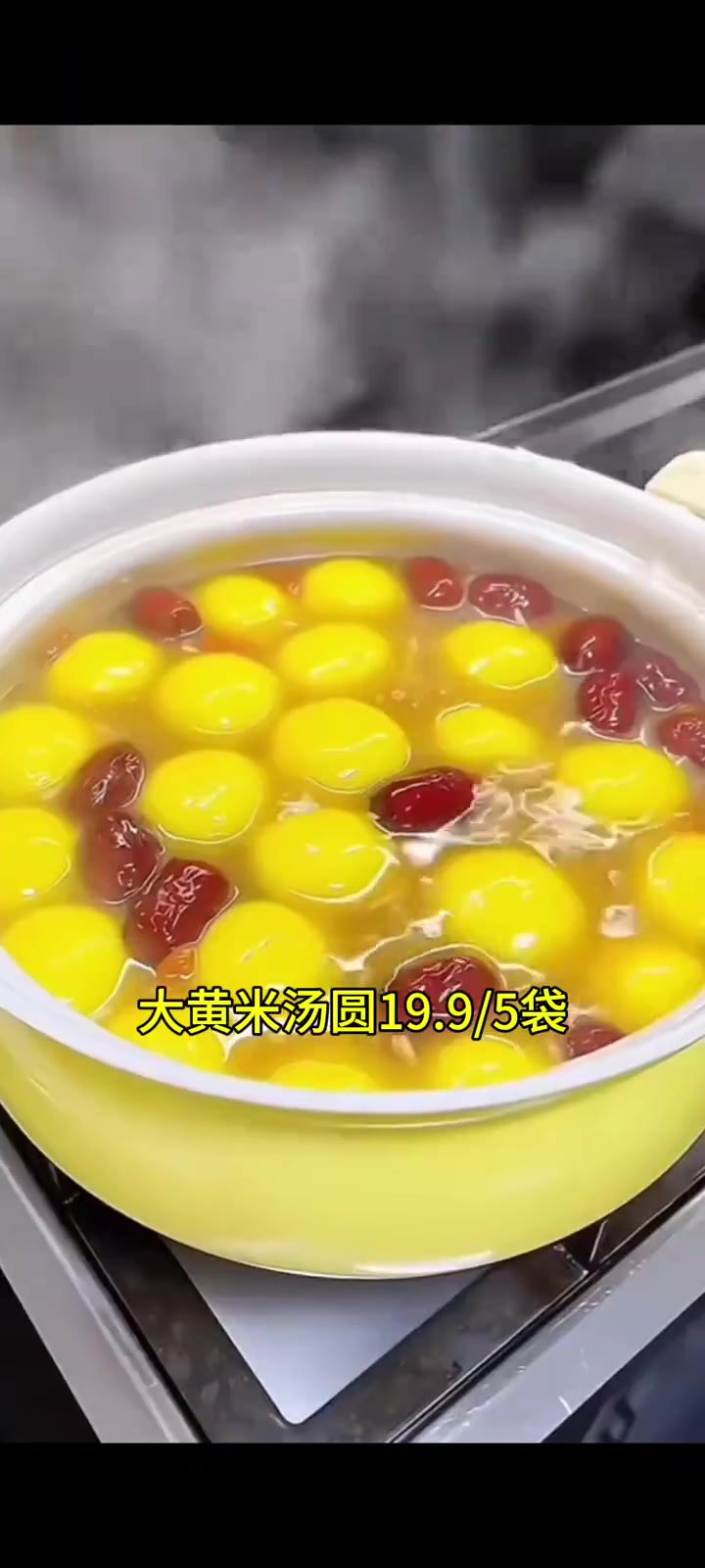 大黄米汤圆糯叽叽,黑芝麻、花生馅都好吃