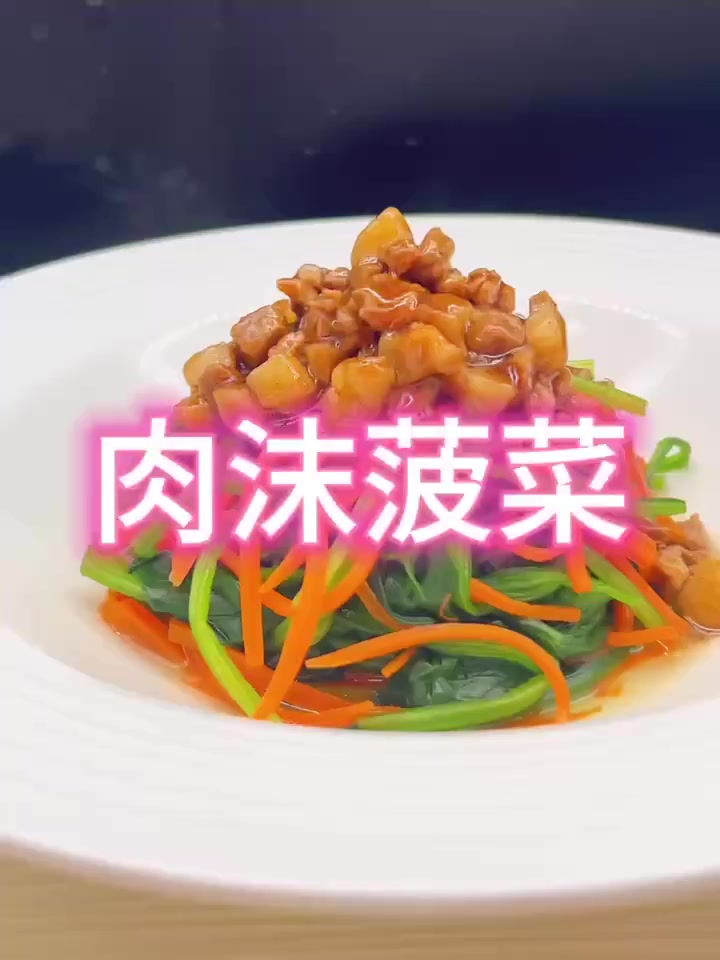 猪肉的醇香搭配菠菜的清香一口满足,一口幸福这才是月子餐该有的的样子
