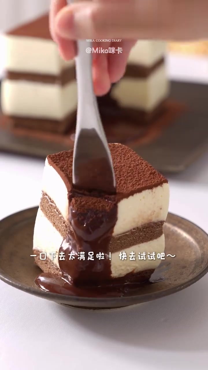 巧克力爆浆提拉米苏|究竟谁能不爱巧克力啊