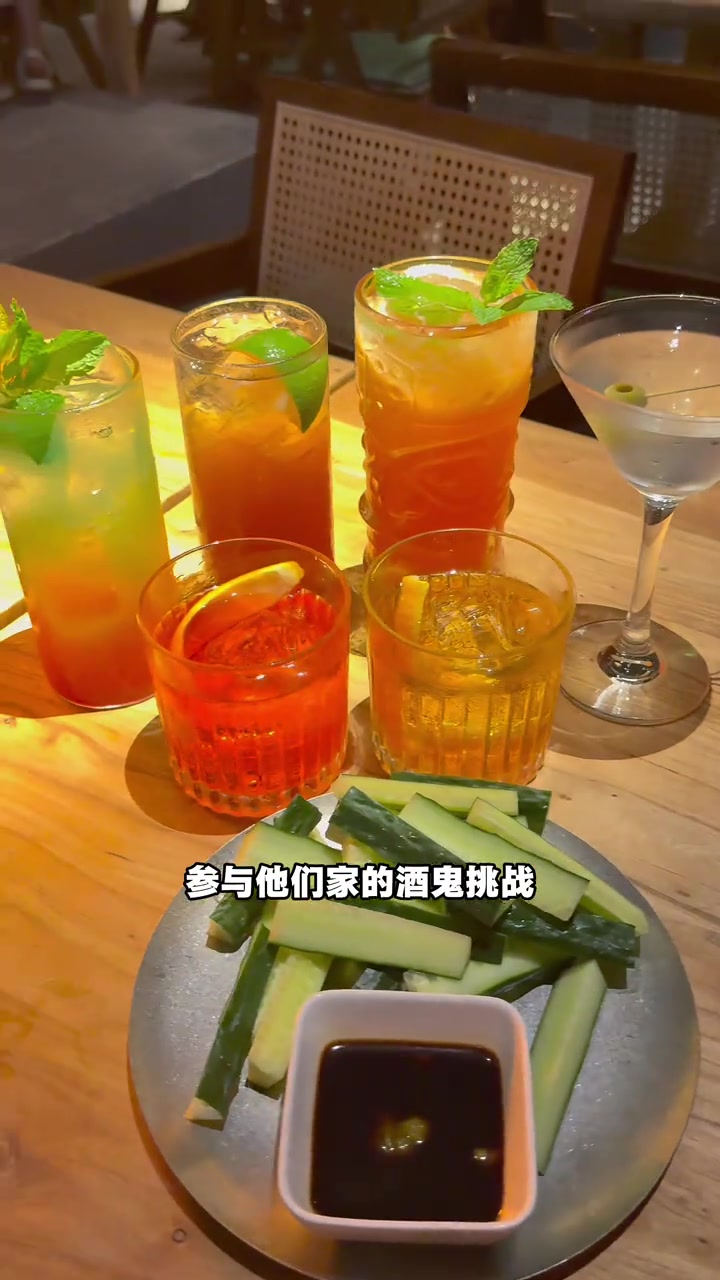 你们都喝了一元的鸡尾酒?
