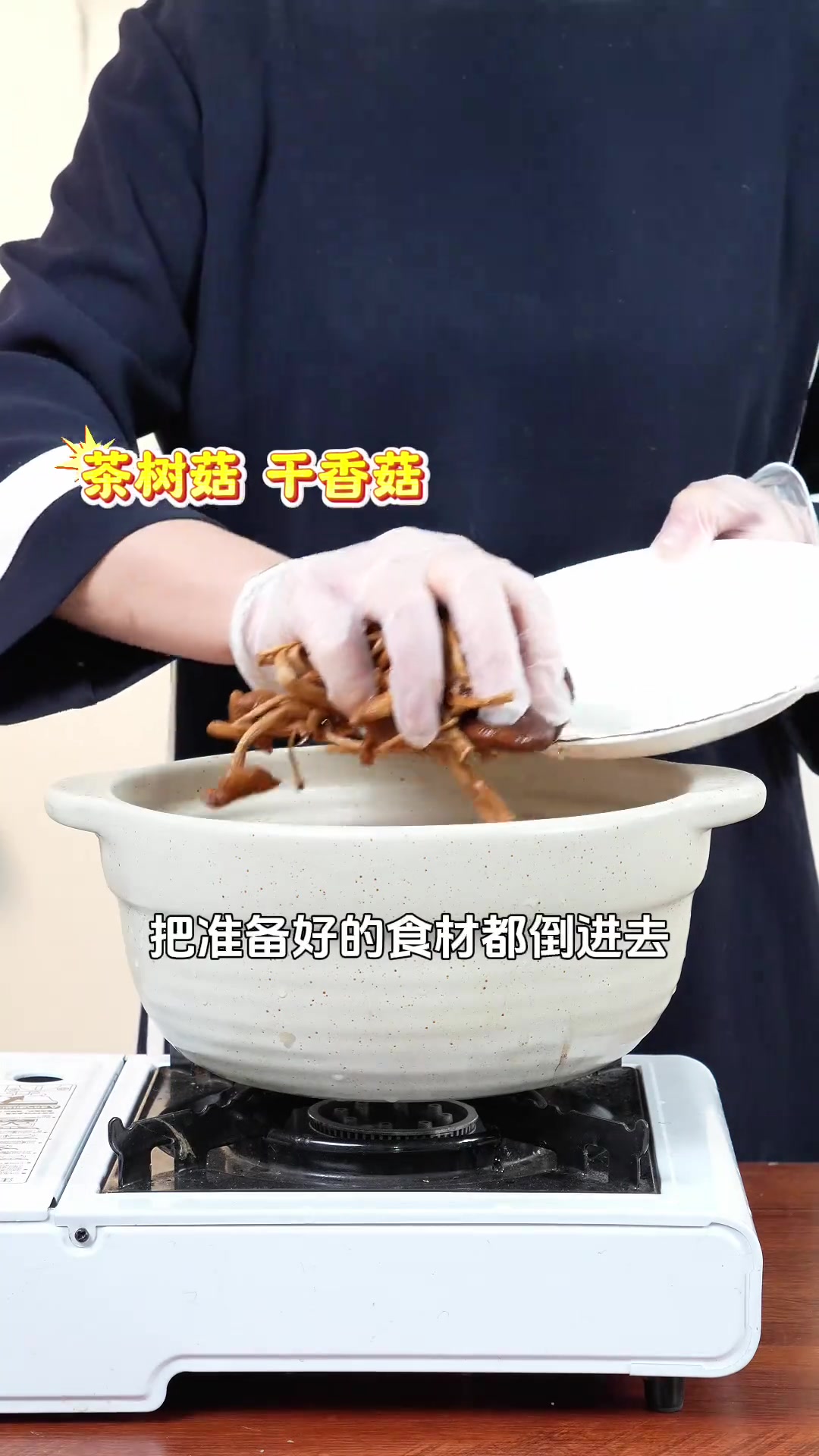 大鱼大肉后,来一碗清爽解腻的胡萝卜菌菇汤~