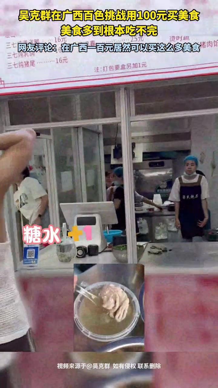 吴克群在广西开启100元买美食挑战,原来在广西真的可以100元买一大堆美食!吴克群 广西