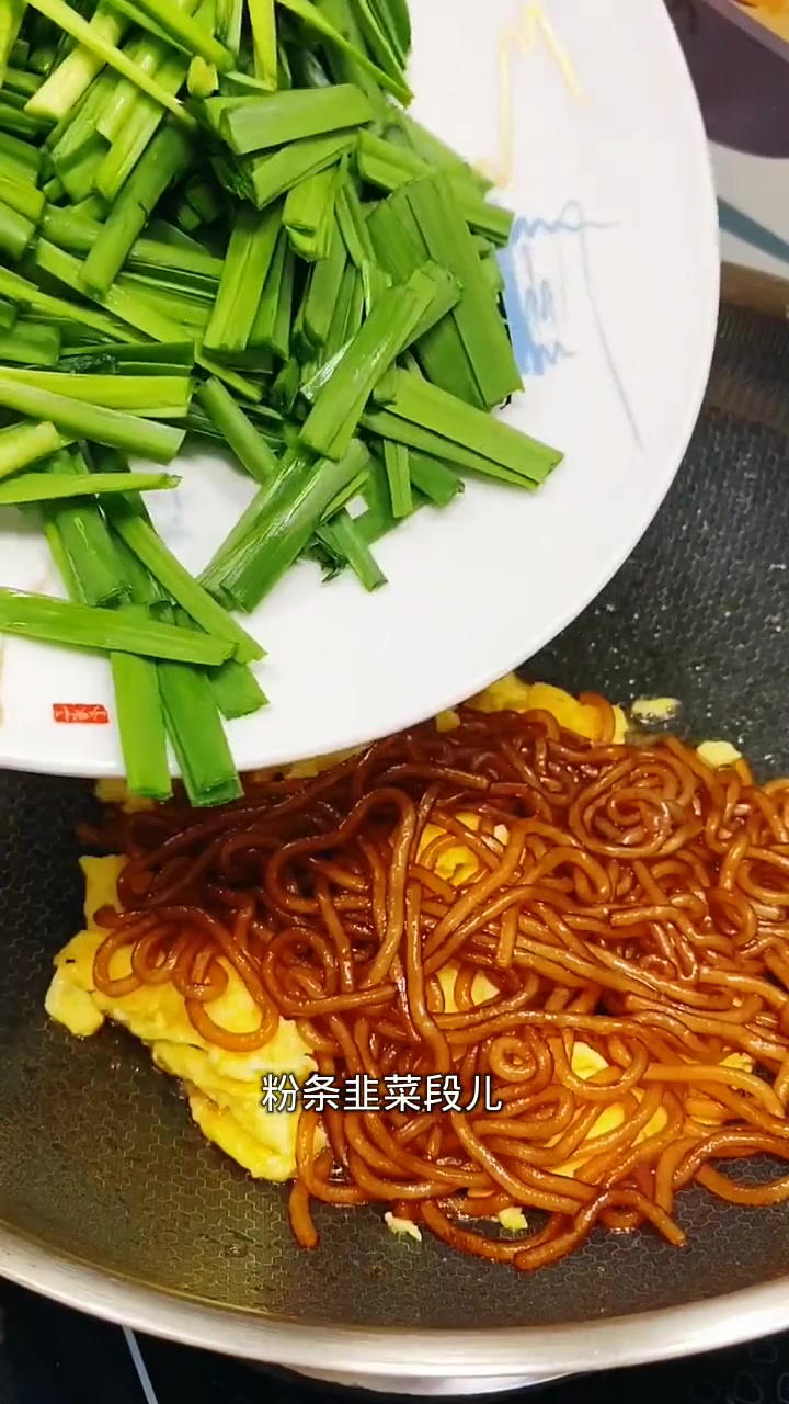 简单又下饭!鸡蛋粉条韭菜这样做,嘎嘎好吃!