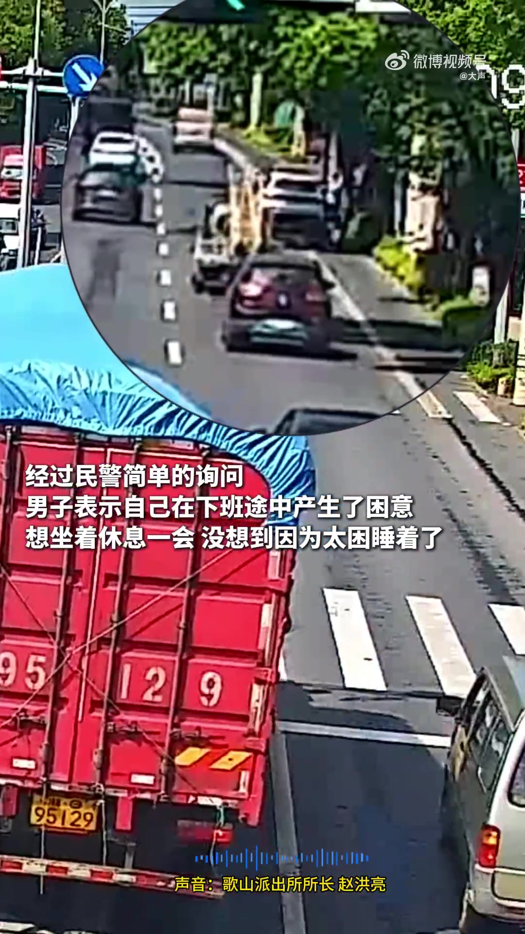 「男子在浙江一派出所踏实睡午觉」9月11日上午,浙江东阳,歌山派出所大厅响起了一阵呼噜声。