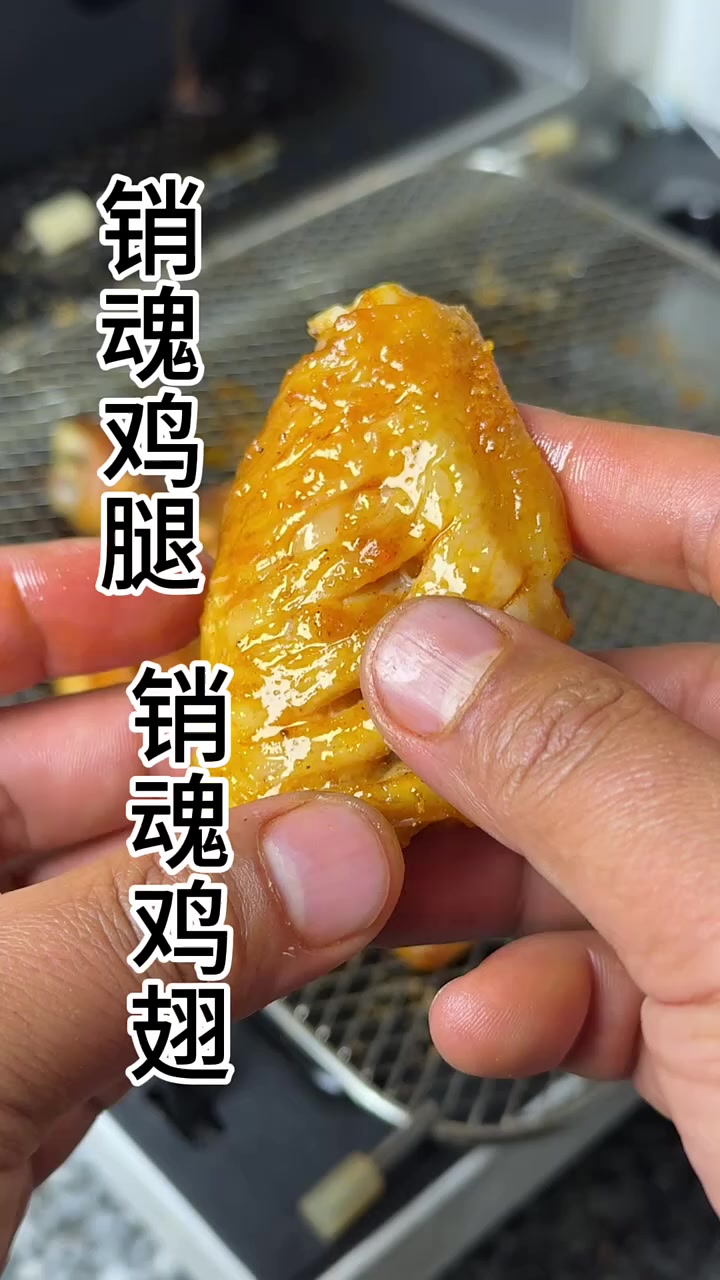 销魂鸡腿鸡翅这样烤,不会的朋友可问我