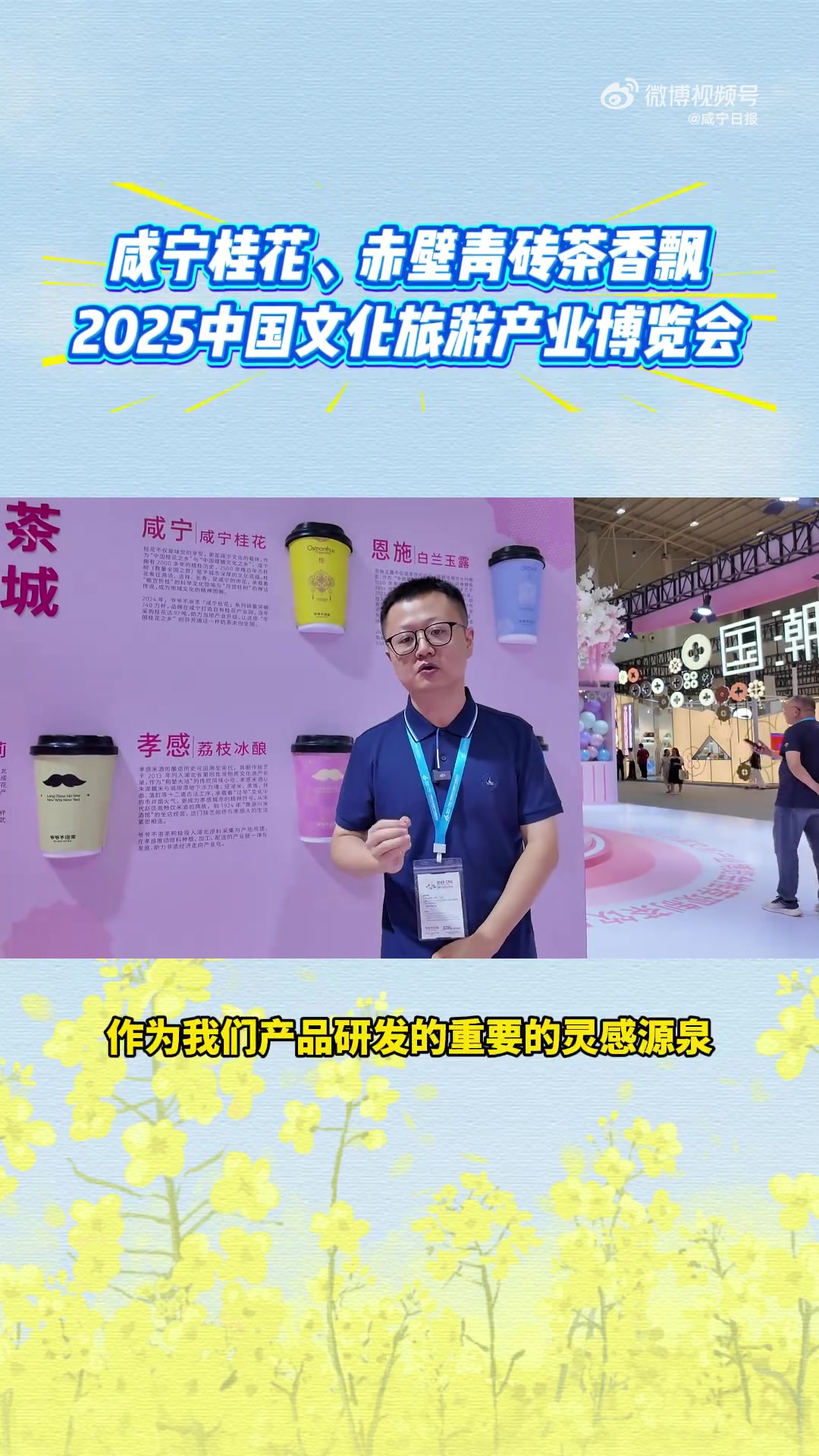 一年销量突破740万杯,“爷爷不泡茶”的“咸宁桂花”系列让“中国桂花之乡”的芬芳通过一杯奶